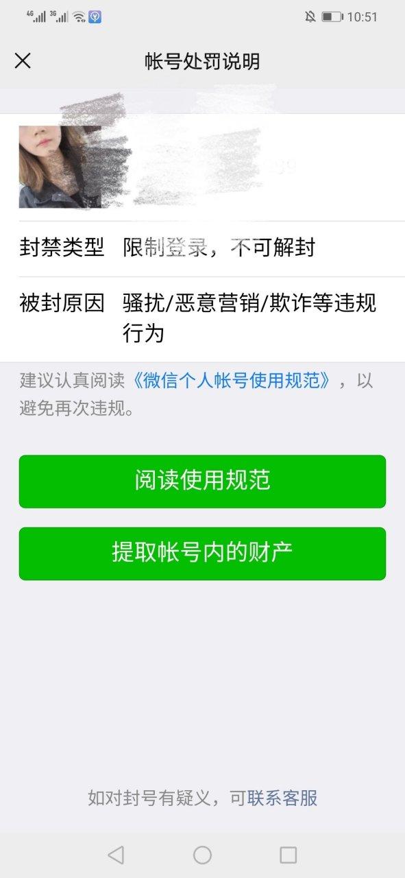 限制登录,不可解封图标
