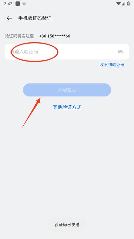 怎么给软件商店加密码