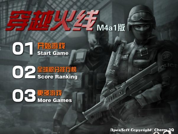 穿越火线无敌版无限金币无限钻石版
