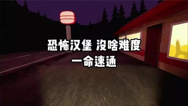 小丑秀一命速通