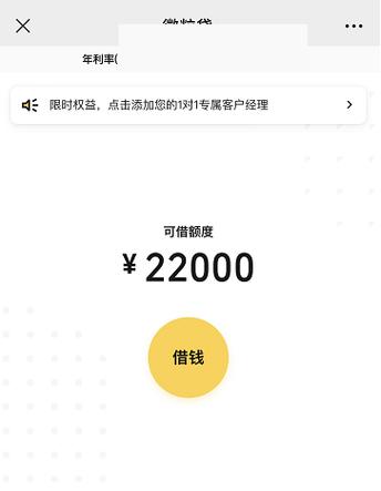 微粒贷会自己开通吗图标