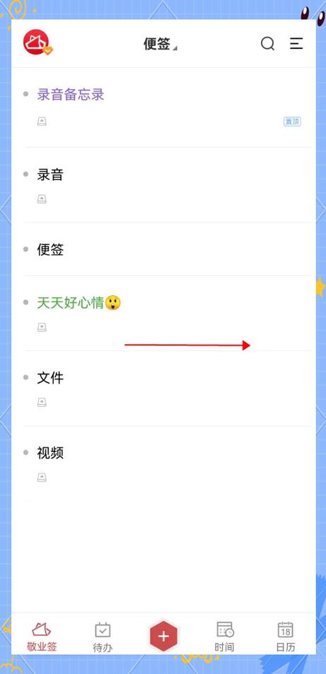 华为手机怎么设置恋爱天数图标