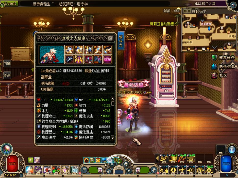 dnf60版本资料站