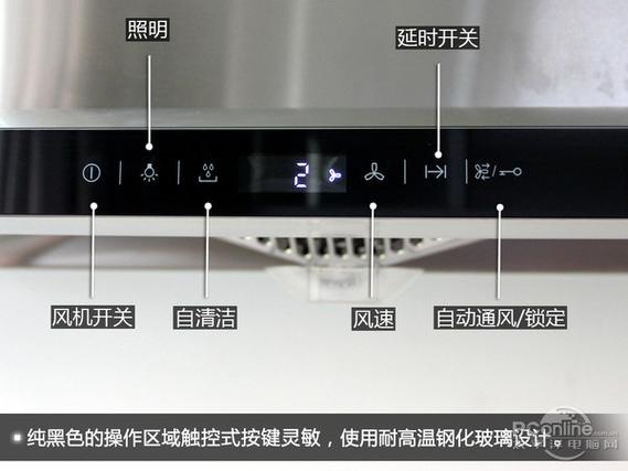 西门子吸油烟机按键都是什么意思