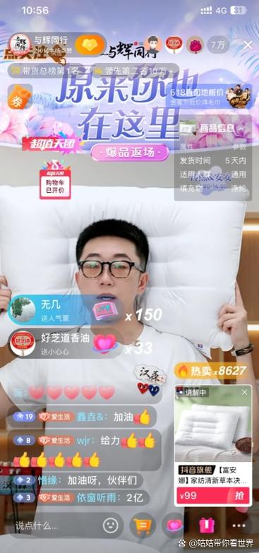 抖音点赞最多的人是谁