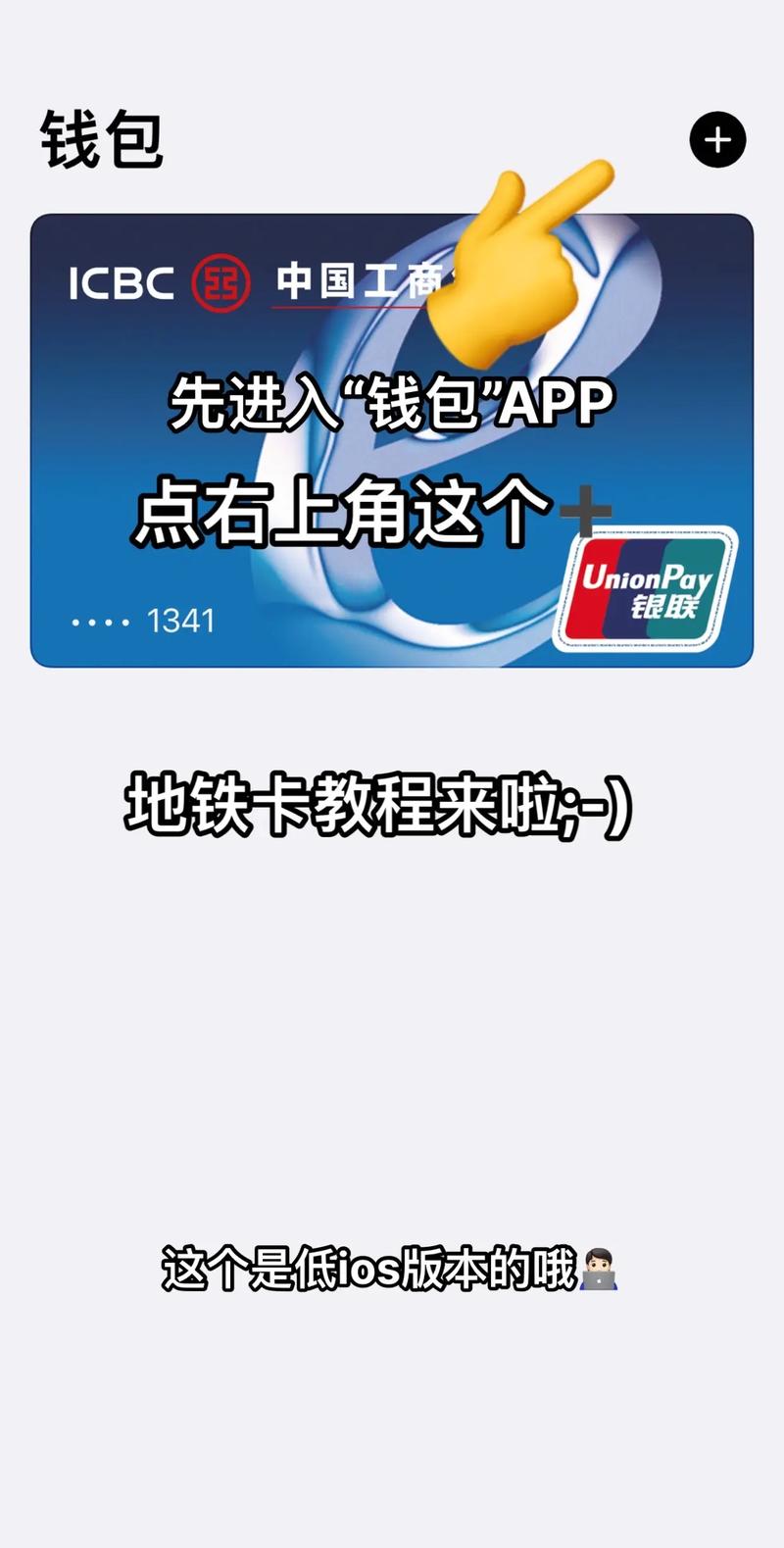 武汉通如何绑定手机刷地铁