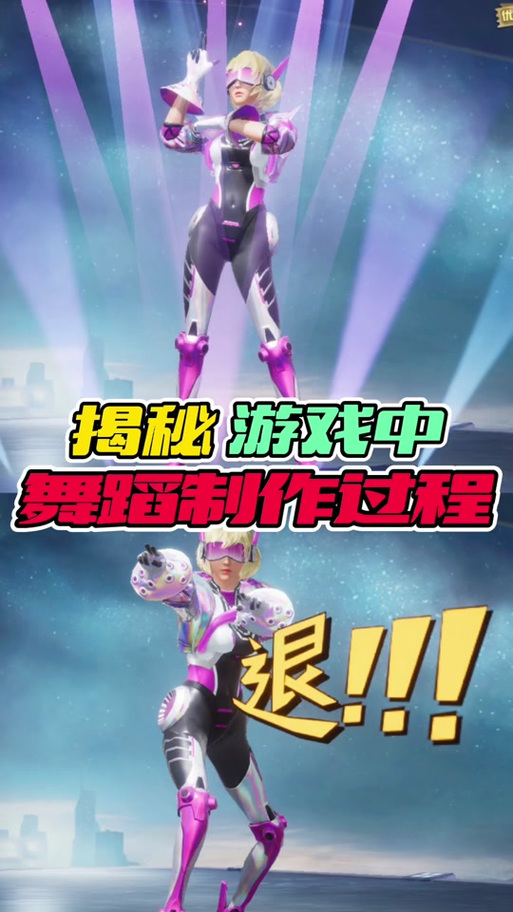 吃鸡动作舞蹈怎么获得图标