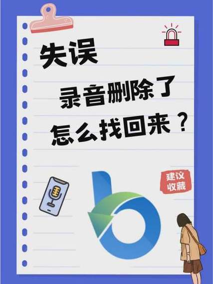 oppo无备份彻底删除录音找回图标