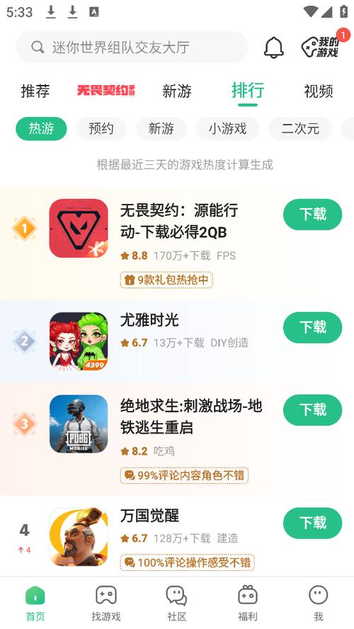 4399手游盒子下载安装图标