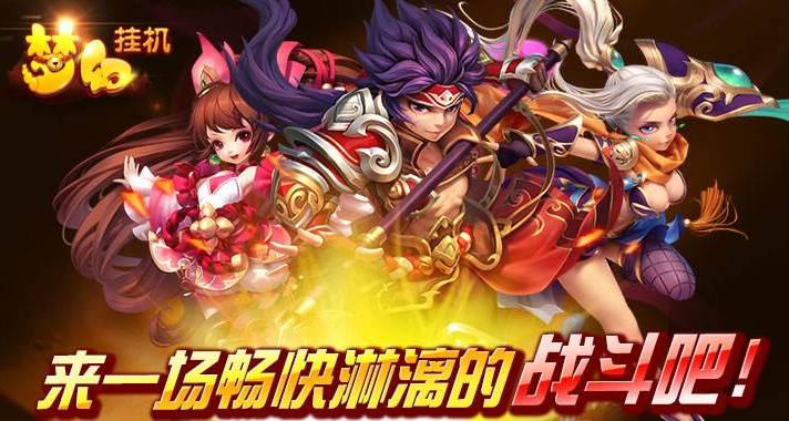问道手游无限元宝IOS版