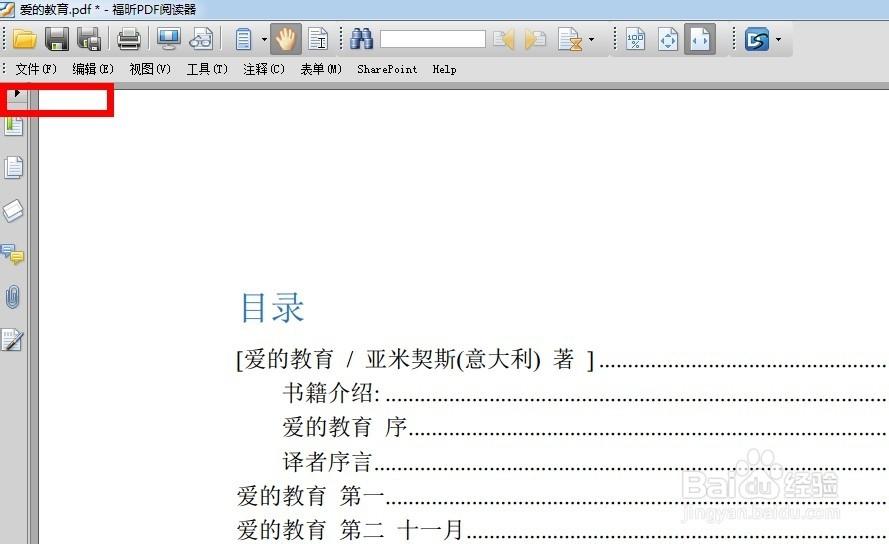 pdf文件目录