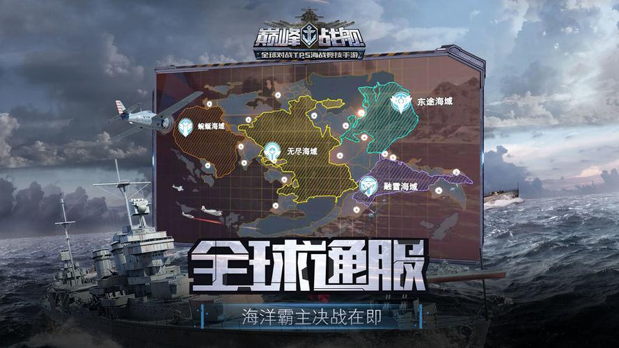巅峰战舰2026兑换码领取入口