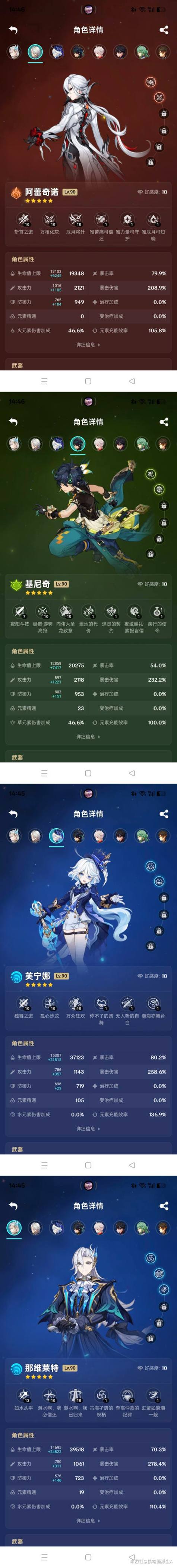 暴击率怎么算