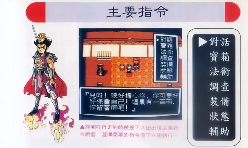 伏魔三太子隐藏道具图片大全