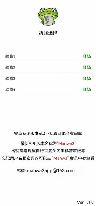 漫蛙Manwa2官方入口游戏截图