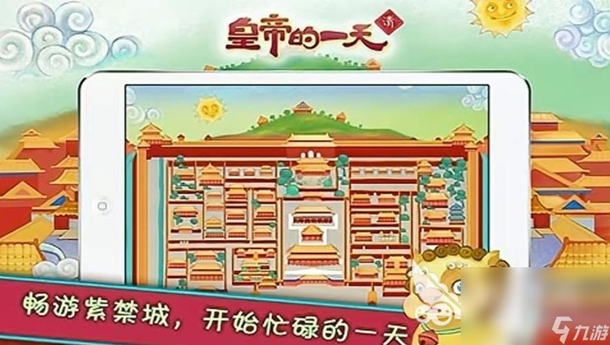安卓皇帝8.72内购破解版