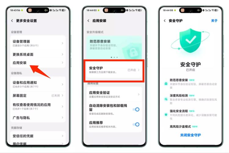 vivo手机防火墙在哪里设置方法缩略图