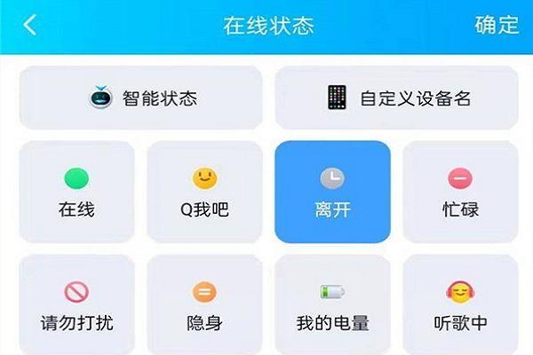 qq退出显示什么状态