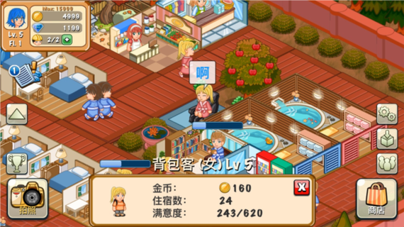 饭店物语中文无限钻石版 v2.0.6
