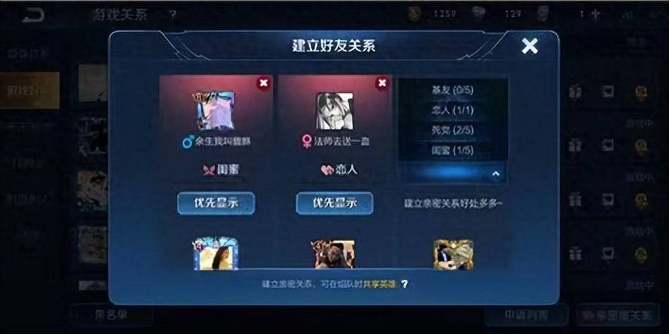 王者荣耀可以看好友和谁一起玩吗