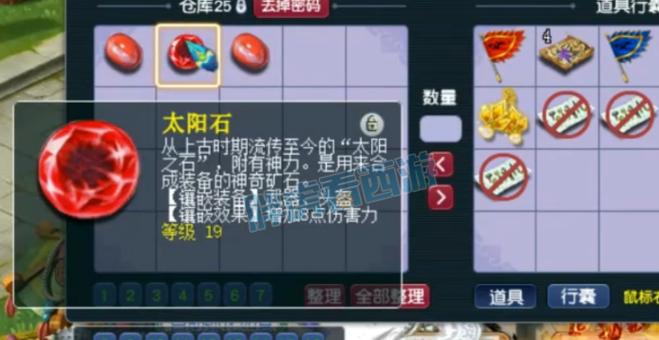 太阳石和光芒石的价格