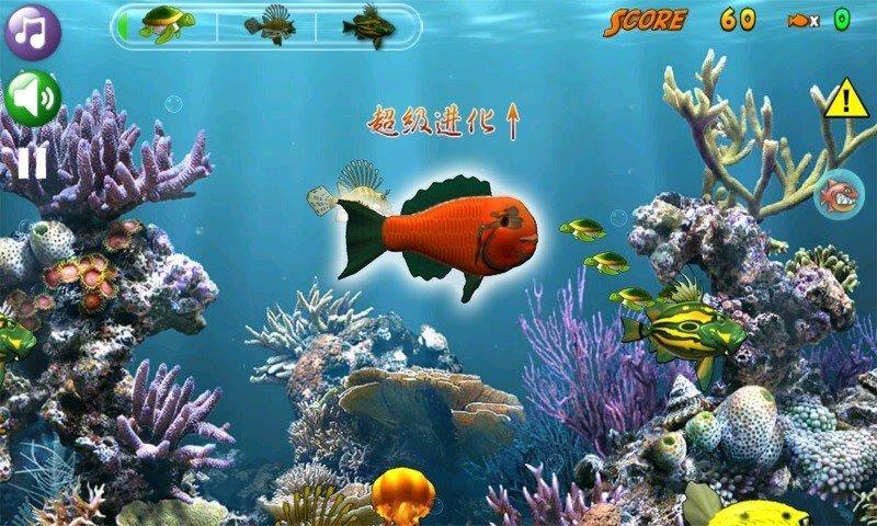 大鱼吃小鱼双人版下载