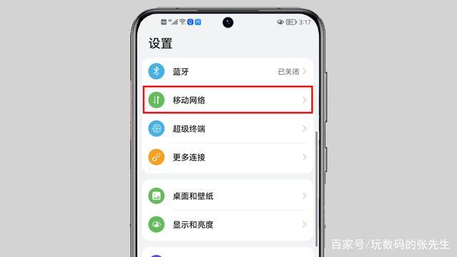 通话中为什么不能用网络