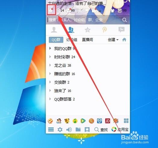 屏蔽对方还能看QQ空间吗