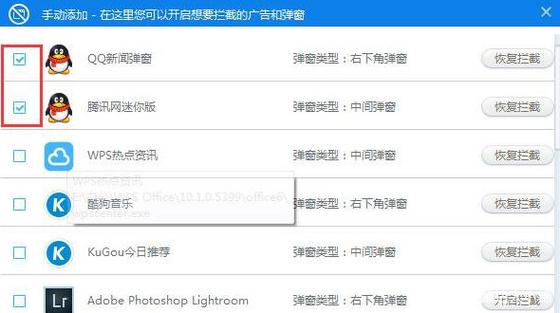 腾讯广告怎么屏蔽截图