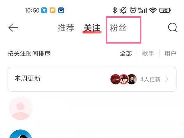 仅展示登录粉丝怎么删除