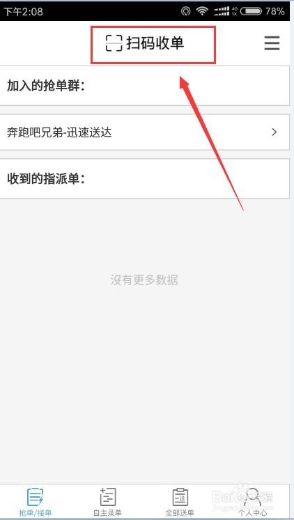 快跑者怎么使用
