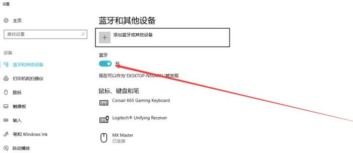 戴尔鼠标蓝牙怎么连接电脑