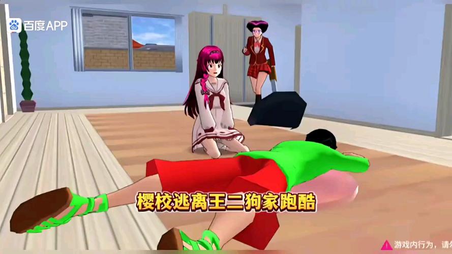 樱花校园模拟器如何变大