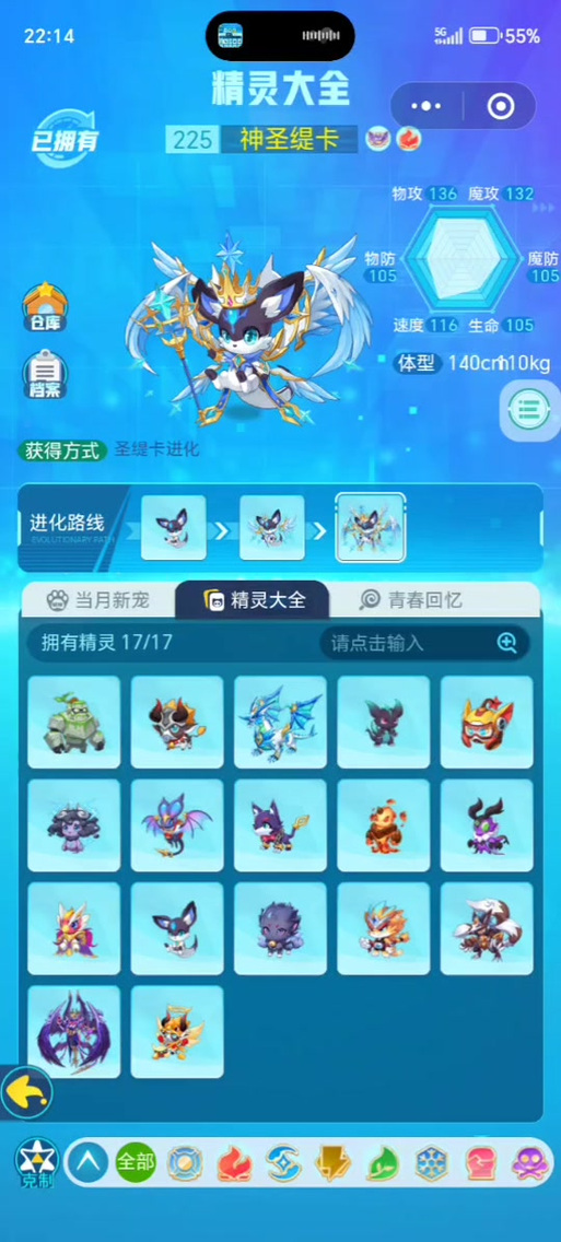 超级精灵手表辅助器刷经验