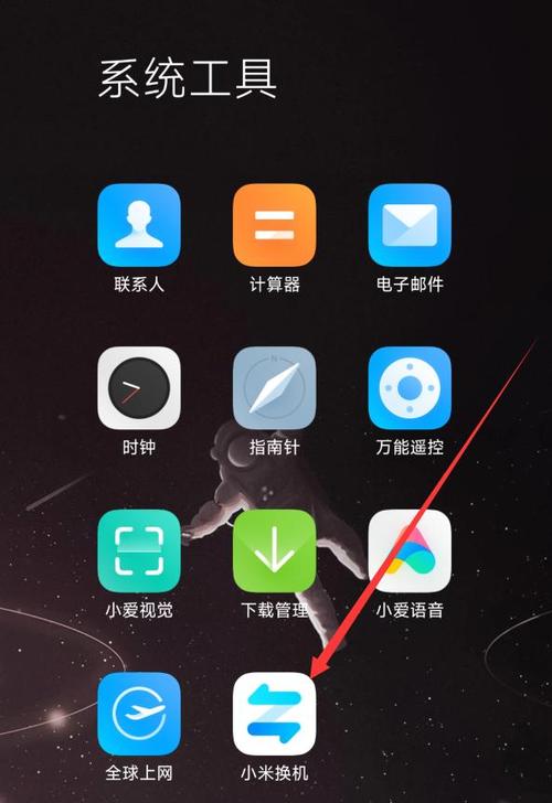 oppo手机换小米手机怎样一键换机