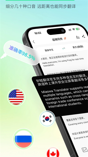 妙蛙翻译官下载