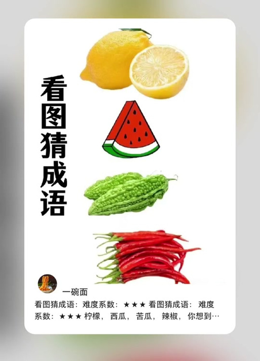 两个人玩的猜词游戏