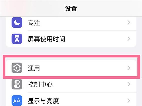 苹果怎么清除蓝牙数据