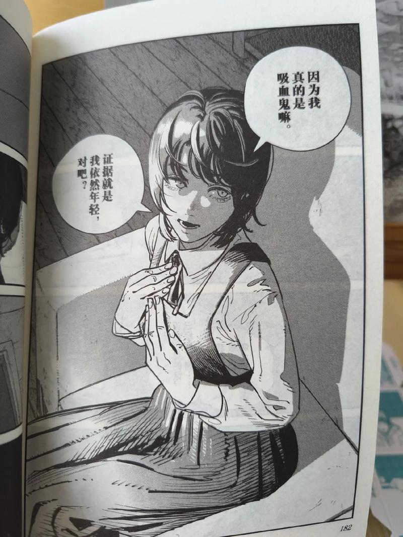 再见伊甸园漫画完整版截图