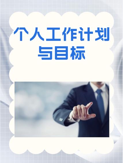 个人帮扶工作计划