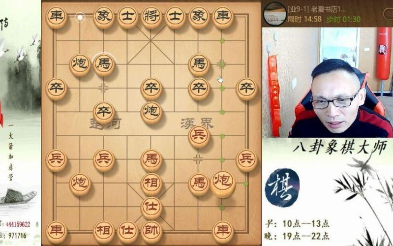 八卦象棋本人真名截图