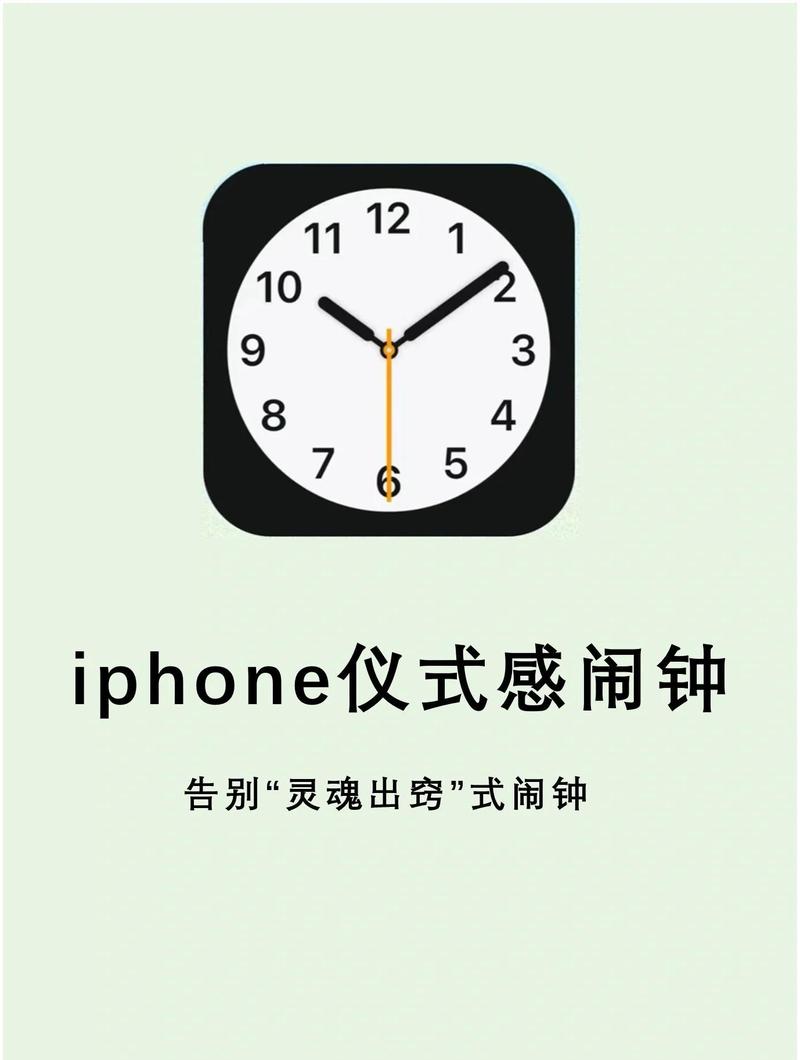 苹果闹钟怎么设置指定日期图标