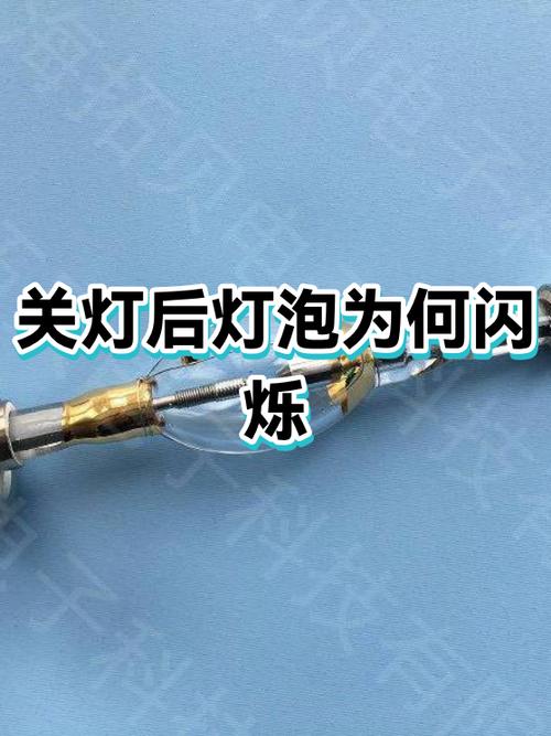 led灯泡一直闪烁是什么原因游戏截图