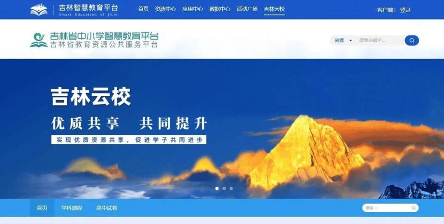 云校5.0-修齐治平