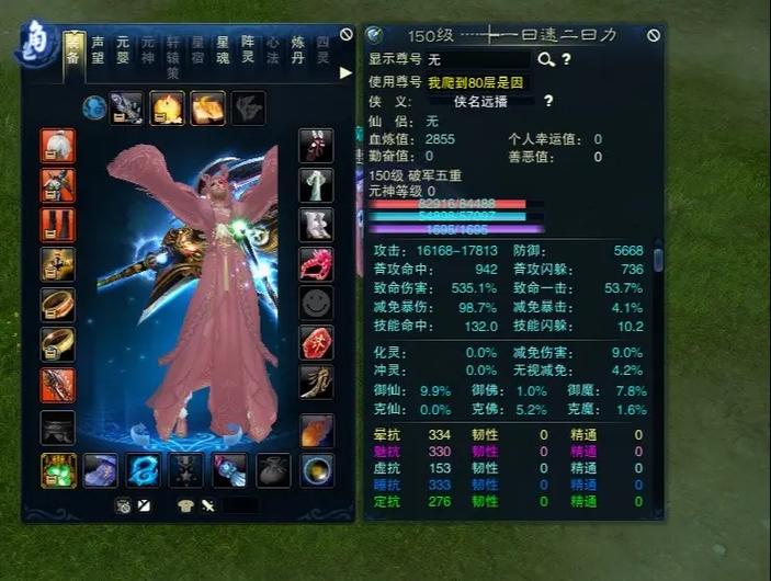 诛仙论英招在T16