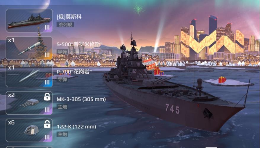 现代战舰最强战列舰图标