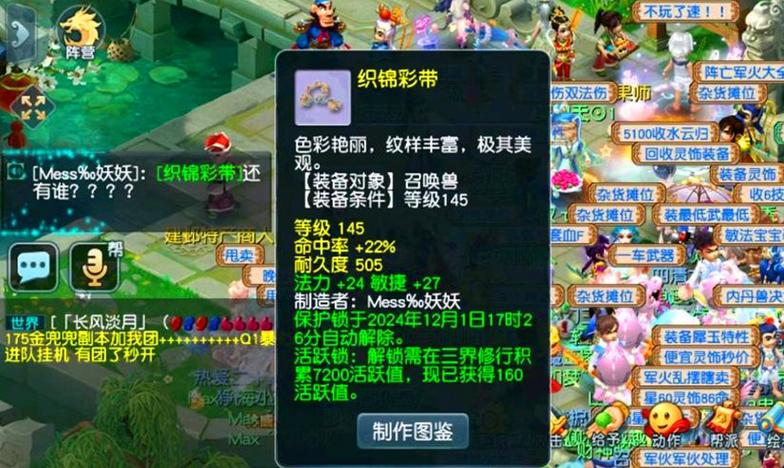 梦幻西游互通版屏蔽玩家
