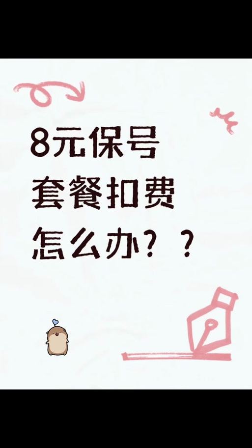 360扣我79元怎么关闭截图