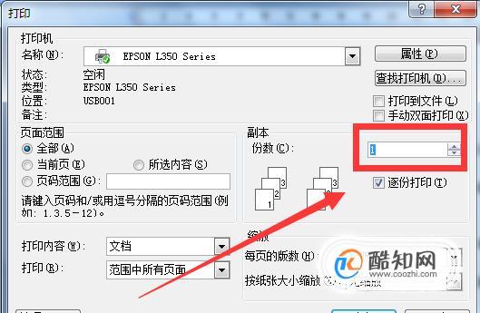 如何停止正在打印的内容呢