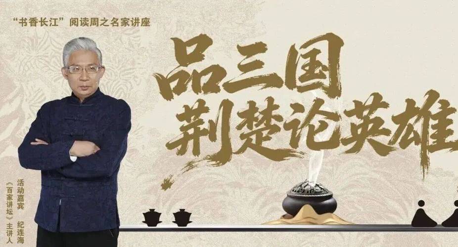 百家讲坛讲得最好的人